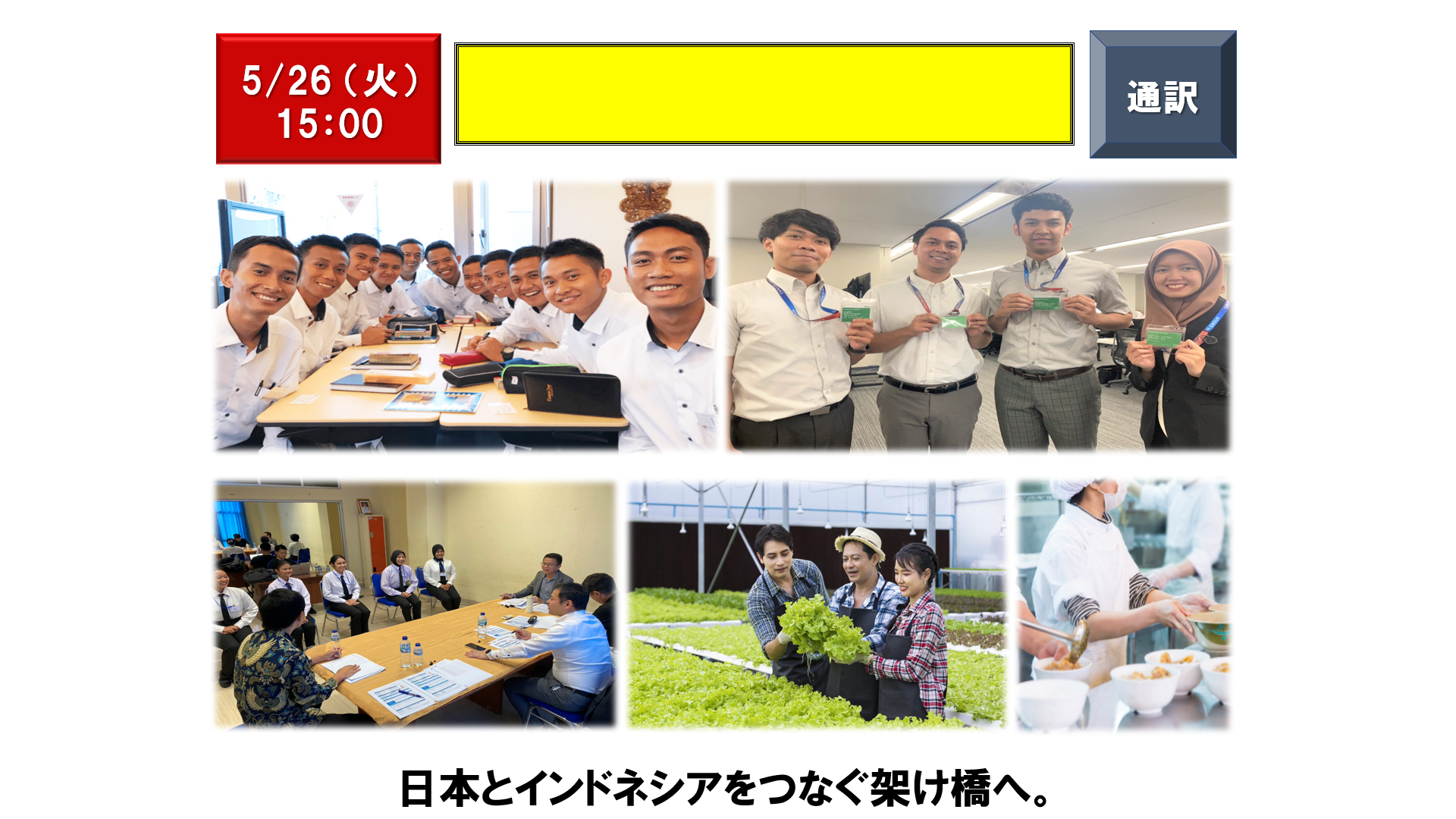 仕事、バイト、正社員